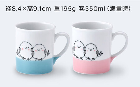 【陶器市特集】【波佐見焼】シマエナガ 軽量 マグカップ ペアセット ブルー・ピンク【大新窯】[DC188]