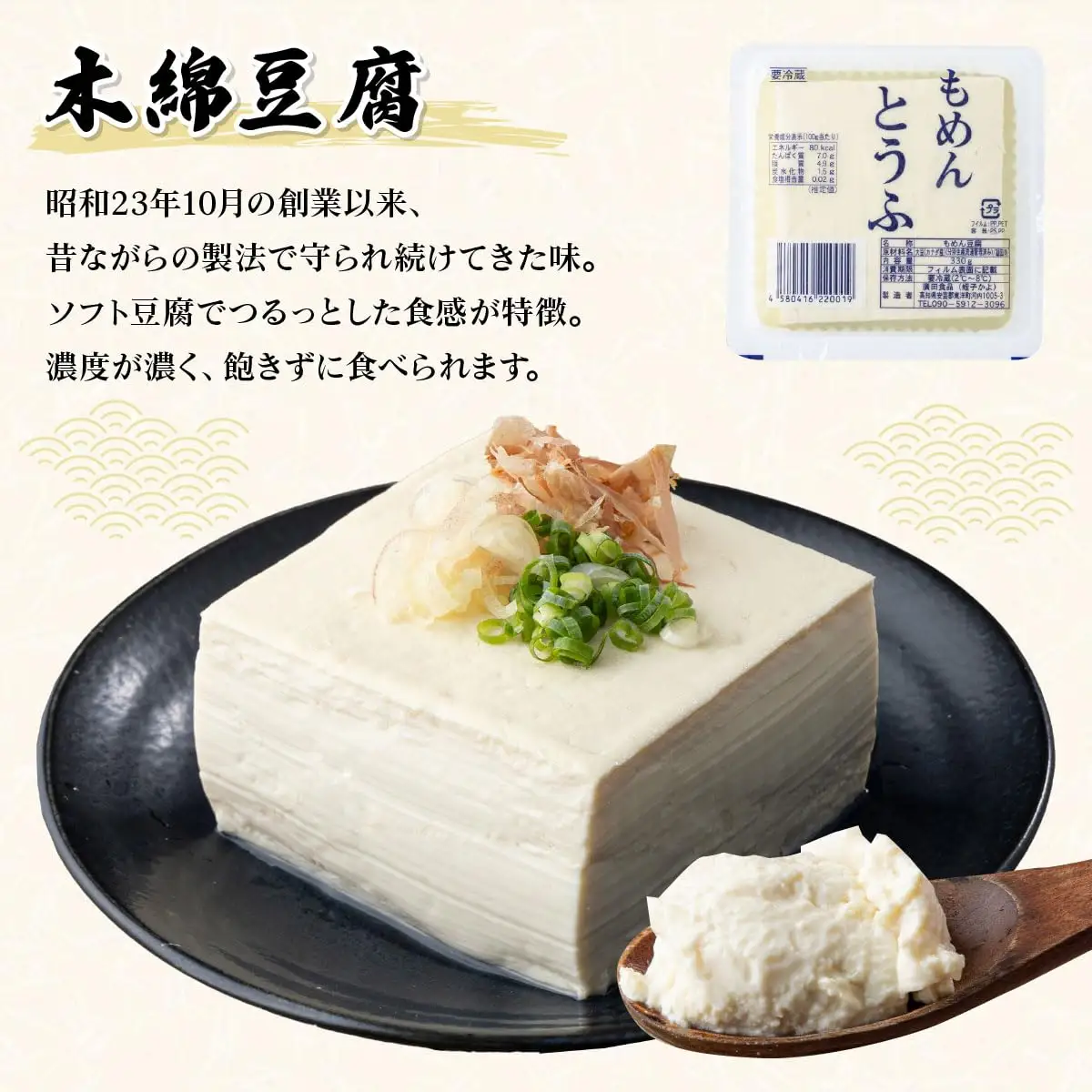 のきした豆腐カフェ 豆腐詰め合わせ Aセット(木綿豆腐・すくい豆腐・ゆず豆腐・厚揚げ) [HS001]