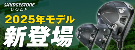 【2025年モデル】 25B BX2HT DRIVER（SPEEDER NX GOLD 50）_ロフト 10.5_2025年モデル ブリヂストン ゴルフ クラブ ドライバー DRIVER SPEEDER 50 ロフト 10.5 安定 つかまり 高弾道 キャリー 飛ばす モデル ゴルフ用品 スポーツ カスタム カスタムメイド 福岡県 久留米市 送料無料 〔Nx167〕