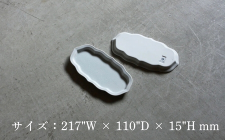 【 KATA KUTANI 】 油煙形突出皿 215mm / 貫入白磁（5枚セット）九谷焼 15-03
