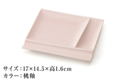 【美濃焼】 グッドデザイン賞受賞 miyama. 箸置き付仕切り皿 isola(イゾラ) パレットプレートM 桃釉 4枚 瑞浪市 / ミヤマプランニング 食器 プレート 仕切り皿 プレート 皿[AZCM094]