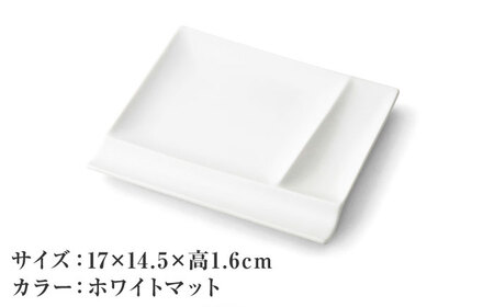 【美濃焼】 グッドデザイン賞受賞 miyama. 箸置き付仕切り皿 isola(イゾラ) パレットプレートM ホワイトマット 5枚 瑞浪市 / ミヤマプランニング 食器 取り皿 仕切り皿 プレート 皿[AZCM102]