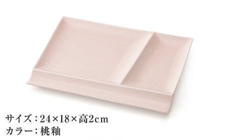 【美濃焼】 グッドデザイン賞受賞 miyama. 箸置き付仕切り皿 isola(イゾラ) パレットプレートL 桃釉 3枚 瑞浪市 / ミヤマプランニング 食器 プレート 仕切り皿 プレート 皿[AZCM109]