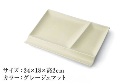 【美濃焼】 グッドデザイン賞受賞 miyama. 箸置き付仕切り皿 isola(イゾラ) パレットプレートL グレージュマット 3枚 瑞浪市 / ミヤマプランニング 食器 プレート 仕切り皿 プレート 皿[AZCM114]