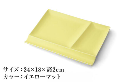【美濃焼】 グッドデザイン賞受賞 miyama. 箸置き付仕切り皿 isola(イゾラ) パレットプレートL イエローマット 3枚 瑞浪市 / ミヤマプランニング 食器 プレート 仕切り皿 プレート 皿[AZCM115]