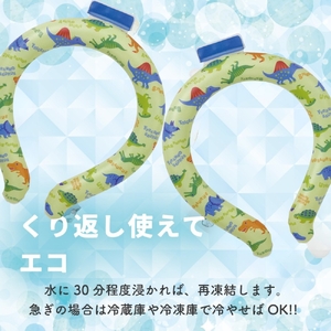 涼感リングＬ　ディノサウルス　643064　6-320
