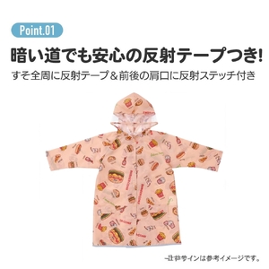 リュック・ランドセルが背負えるレインコート　バーガーフレンズ　677809　7-223