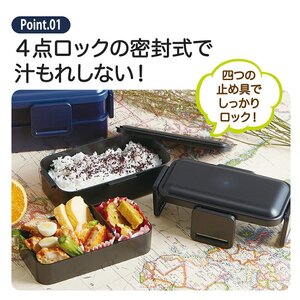保冷バッグ付抗菌弁当箱 2段 容量850ml ブラック 弁当箱 ランチボックス 5-141