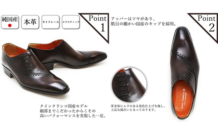 クインクラシコ 革靴 17003 (カラー：ダークブラウン、サイズ：24.5cm) ビジネスシューズ 本革 サイドレース 幅広 甲高  エラスティック スリッポン 牛革 フォーマル_0207-010-T06-2-1
