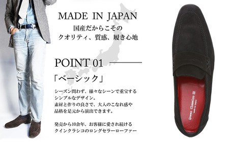クインクラシコ 革靴 88001 (カラー：ブラック、サイズ：24.5cm) コインローファー メンズ スエード 牛革 ビジネス カジュアル_0207-017-T06-1-1