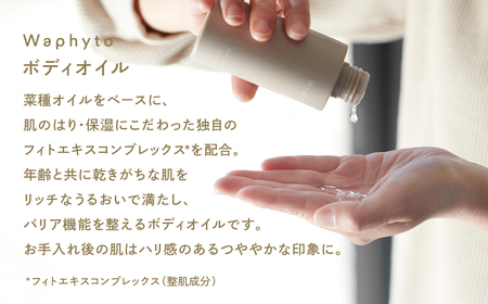 Waphyto ボディオイル アンワインド 100ml ワフィト