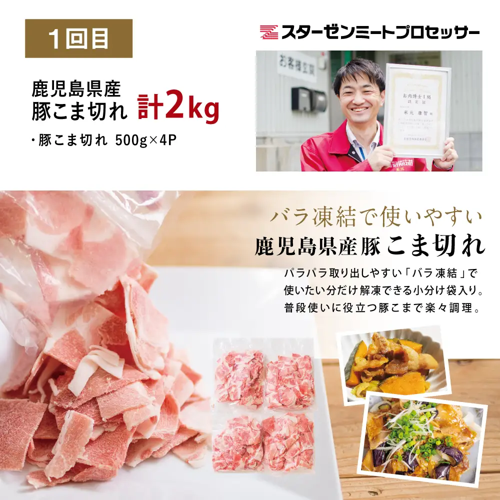 【 定期便 全3回 】 鹿児島県産 便利な牛肉・豚肉定期便 計4.6kg 人気のお肉返礼品を楽しめる 3種類 こま切れ 切落し 切り落とし 鹿児島県産 ブランド牛 牛肉 豚肉 しゃぶしゃぶ ロース 肩ロース 豚バラ バラスライス お肉 冷凍 小分け 定期便 定期配送 セット カミチク コワダヤ スターゼン 南さつま市