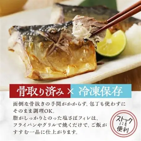 国産 天然 塩鯖 フィレ 骨取り 三陸の恵み 冷凍 1kg 500g×2袋 岩手県宮古市【配送不可地域：離島】【1652989】