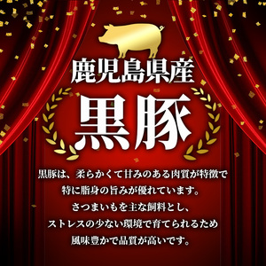 i1145-B ＜定期便・計3回(隔月)＞黒豚 しゃぶしゃぶ用 肩ローススライス 定期便(合計3kg) 産 鹿児島県産 黒豚 豚肉 ブタ しゃぶしゃぶ 個包装 小分け 薄切り うす切り 冷凍配送 定期便 3回 【スターゼン】