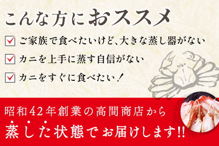 【蒸し】タグ付き松葉ガニ 大 2枚 【松葉ガニ 松葉がに 松葉蟹 まつばがに かに カニ 冷蔵 チルド ブランド ズワイガニ 蒸し ボイル タグ付き 国産 季節限定 お取り寄せ お祝い 鳥取県 日吉津村 日本海】