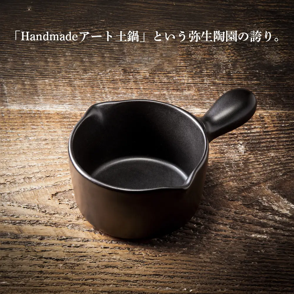 【萬古焼(ばんこやき)】Handmadeアート土鍋 弥生陶園　職人が一つ一つ丁寧に成形し焼き上げる、こだわりの土鍋ミルクパン　土鍋の国内生産80％のシェアを誇る伝統の萬古焼　TS-702　土鍋ミルクパン（黒釉）保温力・使い勝手抜群のミルクパン【スープ、温め、魚料理、肉料理、朝ごはん、朝食、野菜、簡単調理、保温、耐熱、省エネ、耐久性、人気、おすすめ、使いやすい、時短、食卓、旨み、うまみ、電子レンジ】