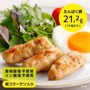赤鶏とあい鴨の皮なしソーセージ風 320g×3袋 亜硝酸塩不使用 リン酸塩不使用 朝食 タンパク質 ソーセージ 皮なし おかず 小分け パック 簡単 レンジ アマタケ 岩手県 大船渡市