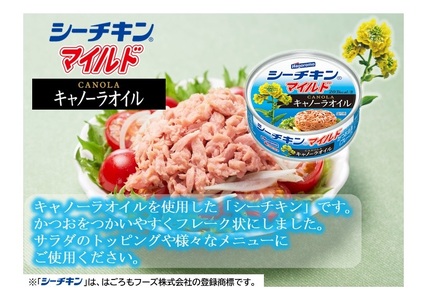 a10-1258　シーチキンアソート MOS-12 非常食 防災 常温保存 ツナ 缶詰 油漬 はごろもフーズ 焼津