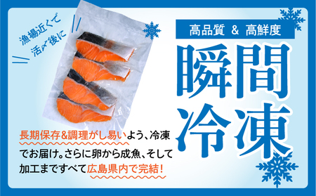 国産サーモン 切り身 約1kg (約70g×3切×5P) 小分け パック 広島レモンサーモン [1954]