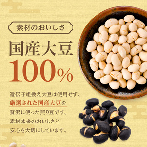 国産大豆100％使用した黒糖と塩の煎り豆セットをお届けいたします！ 登喜和食品の煎り豆セット 沖縄 の 黒糖 と 佐渡 の 深海塩 2種類 セットをお届けいたします_S044-0005