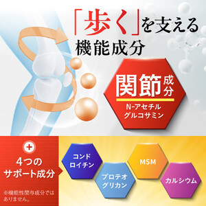 グルコサミンサプリ 快活ひざ楽ティブ ひざ関節の悩みを改善する 機能性表示食品 コンドロイチン 3袋（3ヶ月分）