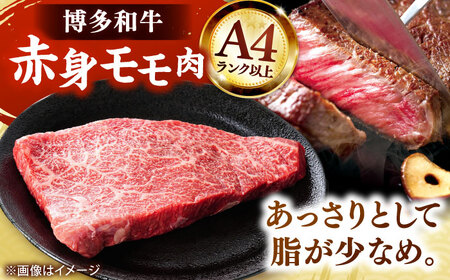 【全3回定期便】博多和牛 赤身 モモステーキ 約500g（100g×5） 桂川町/株式会社 MEAT PLUS [ADAQ114] 赤身 牛モモ ステーキ 小分け 定期便