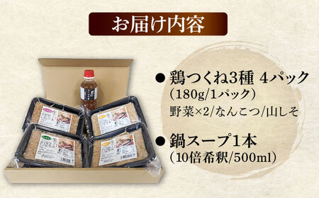 黒のれん つくねセット [VDH001]