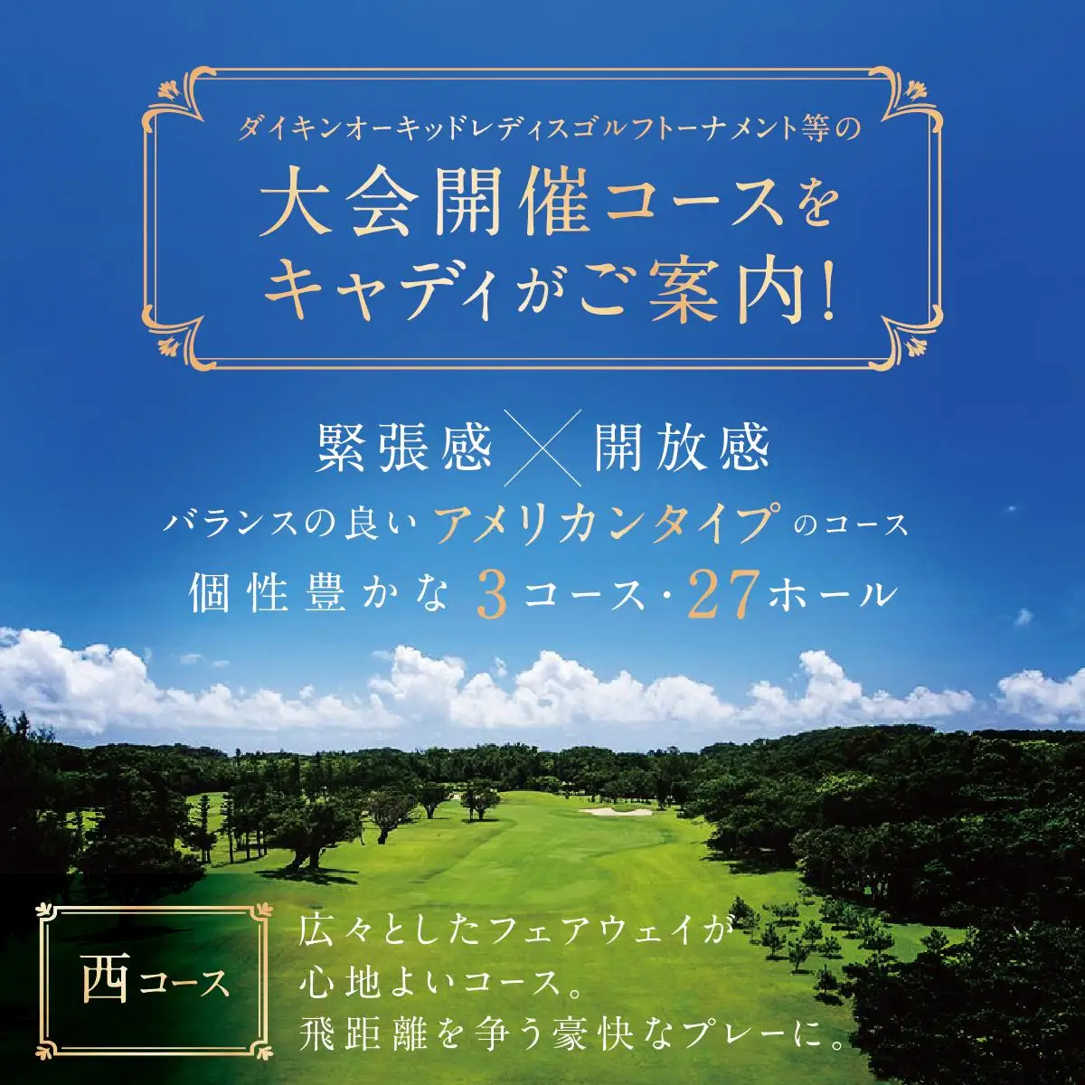 【琉球ゴルフ倶楽部】プレー券＜1名分＞   