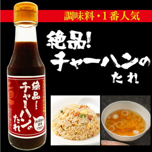 ラーメンとん太【ラーメン屋調味料2本セット】〔P-381〕