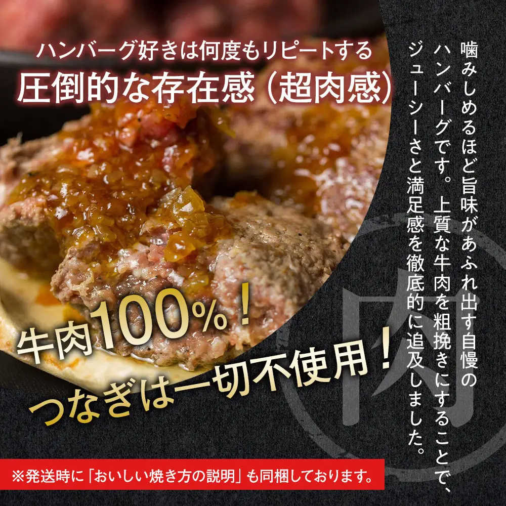 【４日以内発送】【The Oniku】そのまんま肉バーグ6パックセット（180g×2個入り×6パック）【配送不可：離島】
