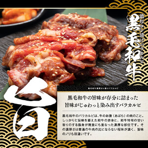 黒毛和牛濃厚タレ漬けバラカルビ1.2kg（400g×3パック）【配送不可：離島】 カルビ