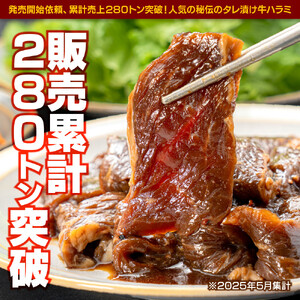 秘伝のタレ漬け牛ハラミ 2kg（500g×4パック） ハラミ 【配送不可：離島】