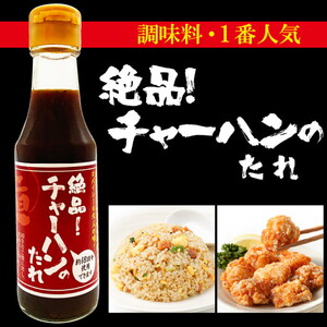 ラーメンとん太【ラーメン屋調味料3本セット】〔P-382〕