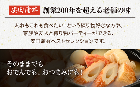 あれもこれも！団らんセット（8種類入り） [A-092005] / おさかな 魚 海鮮 練り製品 魚介 海鮮 加工品 ねりもの かまぼこ シュウマイ ちくわ すり身 国産 送料無料 