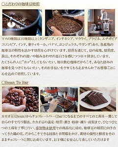 煎りたて珈琲豆おススメ100g×2袋と煎りたてカカオ豆から作るビーントゥーバーチョコ2枚（045_5008）※北海道・沖縄・離島への配送不可