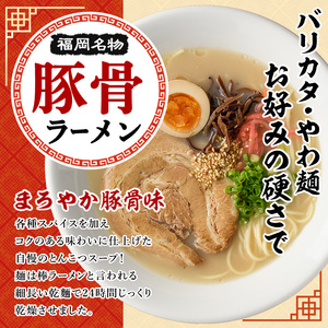 ラーメン 訳あり 20食 九州福岡豚骨ラーメン