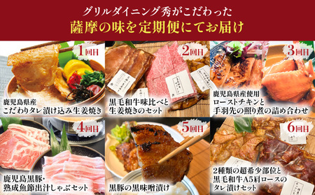 【 全6回 】 グリルダイニング秀 定期便 K265-T04 肉 豚肉 牛肉 惣菜 総菜 冷凍