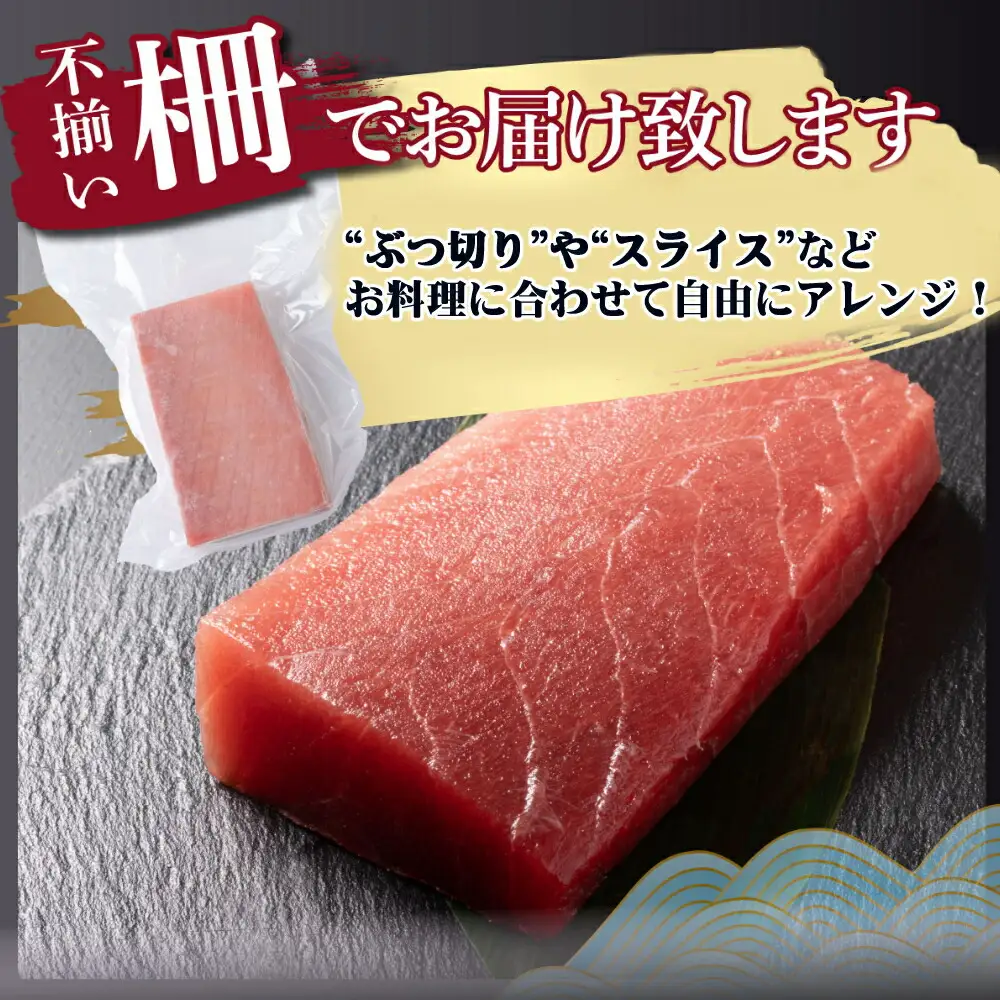 【定期便/計6回】天然メバチマグロ 1.3kg（柵） 【まぐろ】tk172