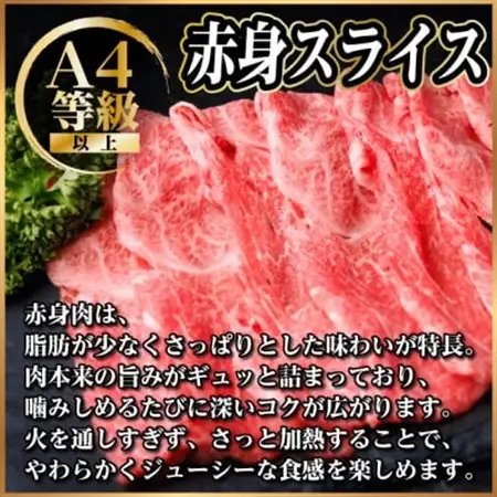飛騨牛 厳選赤身スライス　300g(すき焼き・しゃぶしゃぶ用)　黒毛和牛　A4～A5等級【配送不可地域：離島】【1653639】