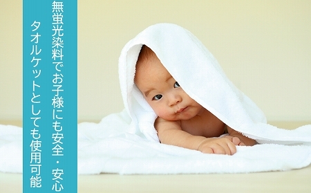 【泉州タオル】白バスタオル５枚セット（TK52/600匁）（046_5004）※沖縄・離島への配送不可