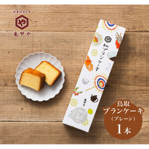 山陰銘菓セット 鳥取ブランケーキ 二十世紀(梨ゼリー) スイーツ 洋菓子 和菓子 お菓子 鳥取県 鳥取市 老舗 おすすめ 亀甲や ギフト