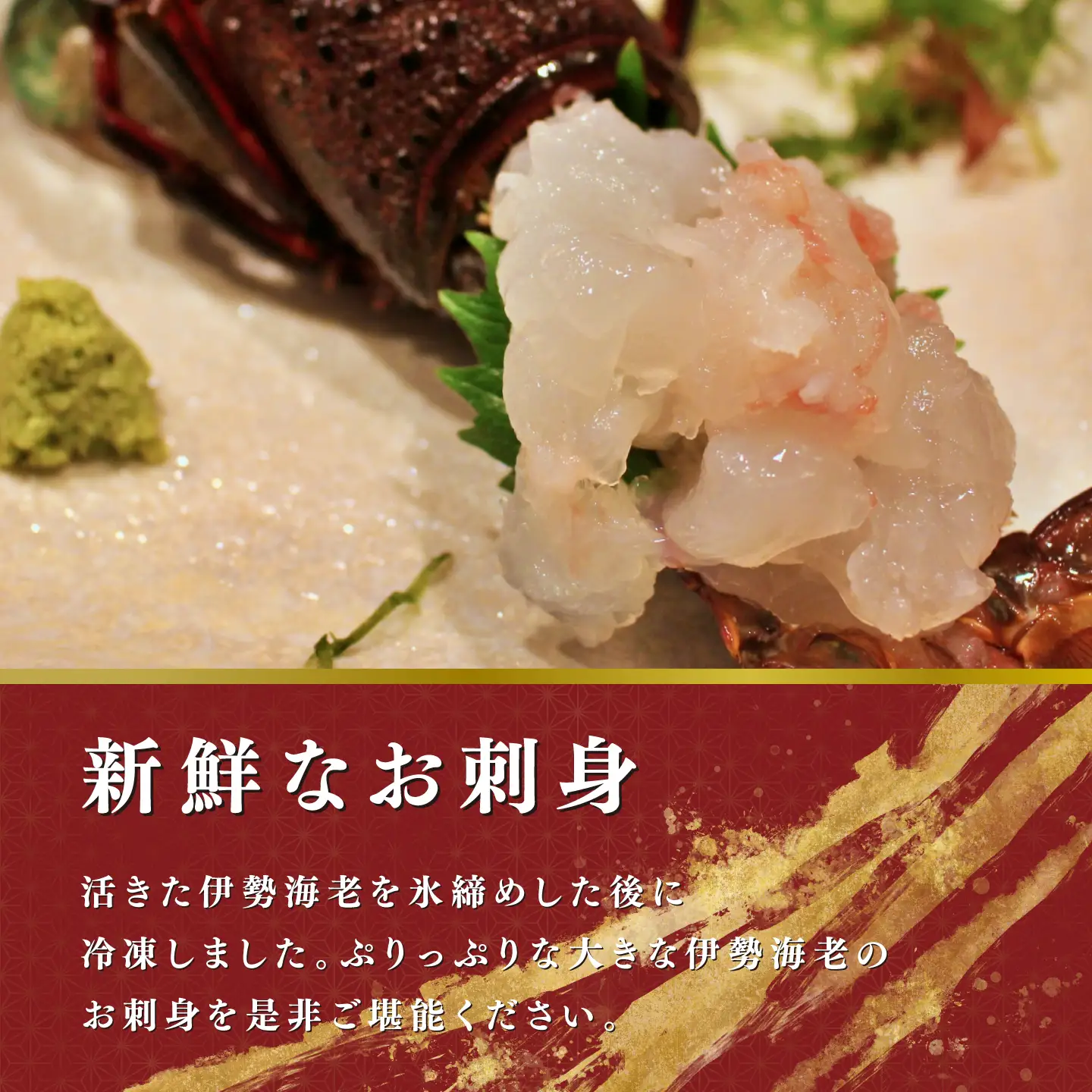 【 伊勢海老 】 活〆冷凍伊勢海老 4匹