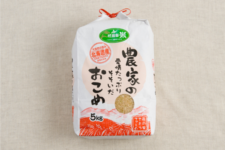 【6ヵ月定期便】北海道南るもい産【ななつぼし】(玄米)5kg R011-025