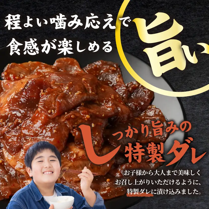 牛タン切り落とし タレ漬け1.5kg〔16-3304〕_(都城市) 