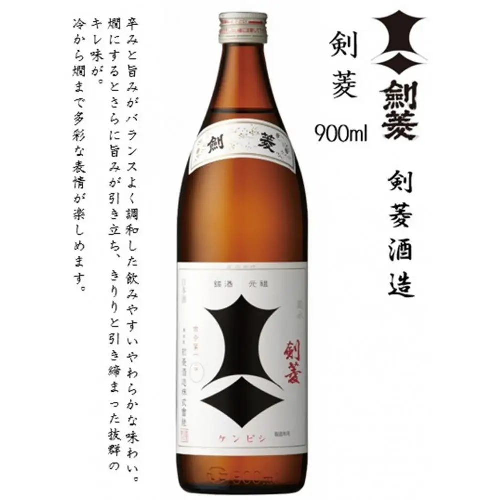 剣菱　900ml瓶