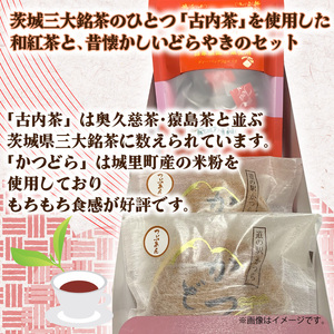 和紅茶とかつどら２個セット【つぶあん】 (AF082)