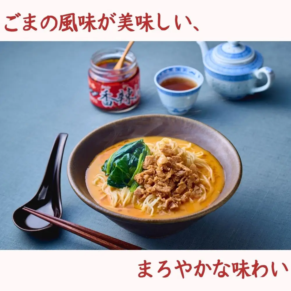 【楽仙樓】担々麺 4袋 [ 京都 本格中華 中華料理 ラーメン 人気 おすすめ 生麺 具材付き 美味しい グルメ ギフト プレゼント お取り寄せ 通販 送料無料 ふるさと納税 ]