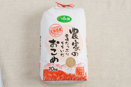 【9ヵ月定期便】北海道南るもい産【ななつぼし】(玄米)10kg 