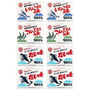 小豆島 丸島醤油 マルシマだしの素 味比べ３種8個（かつお4/こんぶ2/いりこ2）