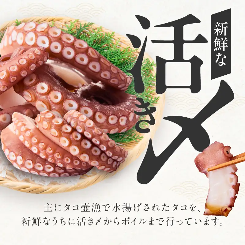 冷凍ボイルタコ 足のみ 合計1kg（100g前後×7～14パック）